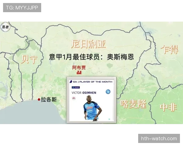 奥斯梅恩意甲冠军核心身份的荣誉含金量分析